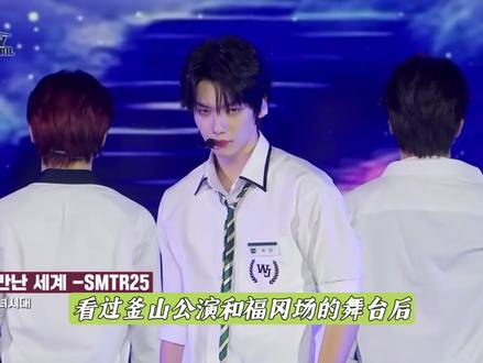 SM的“正统感”传承?SMTR25有“帽男”味嘛?
#kpop #smtr25 #男团 #李松河 #李河民