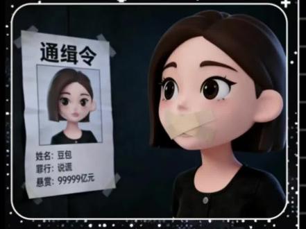 豆包说的话可信度有多少?有些提问你觉不觉得她的回答有问题?#豆包 #社会百态 #百姓生活 #AI