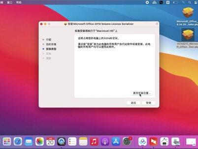 苹果系统安装办公软件-微软office系统,两步搞定包括激活。 #苹果系统 #办公软件 #office