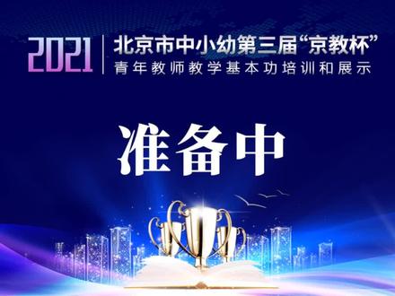 统编版小学道德与法治四年级下册《美好生活哪里来》单元整体教学 #一起学习 #每天学习一点点 #教育培训 #教育