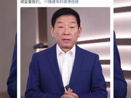 魏建军道歉,路虎回应真诚和担当是最好的代言。#魏建军下场为魏牌V9X代言 #魏建军就海报抄袭事件道歉 #魏牌V9X