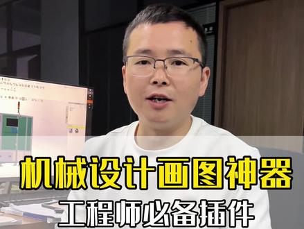 Solidworks铝型材DIY插件,最高节省90%的设计时间,会用了吗?都安装好了吗?#solidworks新手入门 #solidworks教学 #插件分享 #工业铝型材 #机械设计