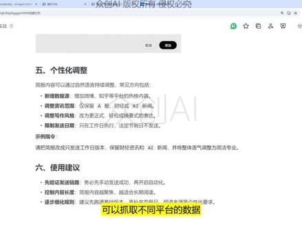 aworkBuddy 每日推送资讯简报 WorkBuddy 每日推送资讯简报
AI智能体搭建/AI大模型应用开发/AI图文漫剧生成,
AI智能体搭建入门到精通(最新版),完全零基础学习,全面精通智能体搭建技术,
AI大模型企业级应用实战(最新版),全网最a通俗易懂,彻底掌握大模型开发技术,
AI热门工具从入门到精通(最新版),全面提高生产效率,快速掌握AI热门工具,
全程干货,无废话,通俗易懂,小白学了都直呼太简单#大模型
3智能体
#agent
#微调
#rag