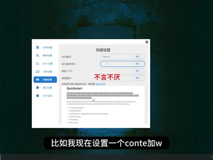 电脑怎么实现划词翻译?它可复制/划词/截图翻译 #1004 #划词翻译 #翻译工具