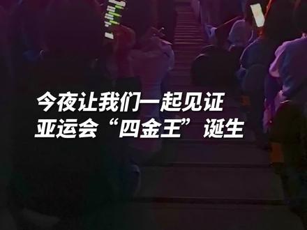 杭州亚运会男单决赛,王楚钦4-3战胜樊振东,获得冠军。王楚钦在本届亚运会上收获男团、男单、男双、混双四枚金牌,成为“四金王”。#王楚钦 #王楚钦4比3胜樊振东夺冠