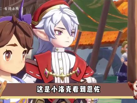 老洛克重看恩佐故事,虽然恩佐隐藏的很好,但洛克叔叔是个二周目 #我在抖音看动漫 #动漫编年史 #洛克王国 #恩佐 #二次元