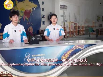 西安中学生英文播报火了,口语让人惊艳。#英语 #陕西dou知道 #西安