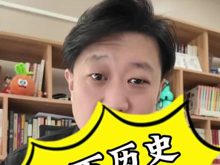 初中历史八年级下册新版本来啦#初中历史 #上热门🔥上热门