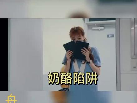 #韩剧 学长生气,吃醋了,后果可是很严重哦,哄一哄就好啦。#奶酪陷阱