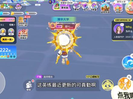 英练又又又又又又又又更新了!?
#英语天天练 #ABC英语角 #期个七