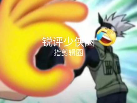 简单锐评少侠圈#无敌少侠 #invincible #fyp