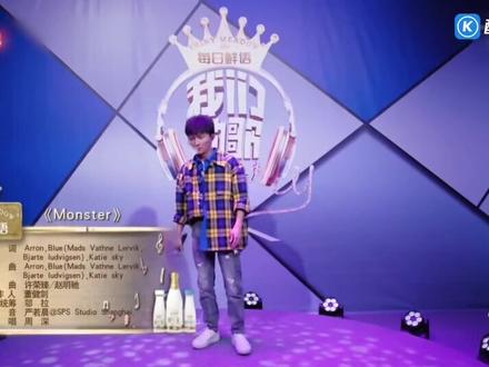 我们的歌
歌曲:Monsters
演唱:周深
李克勤,罗琦说是女生吧#音乐现场 #开口跪 #一首歌一个故事