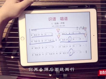 12-1分析谱子的重磅知识点:如何给曲子划分句子(上)#古筝 #古筝教学