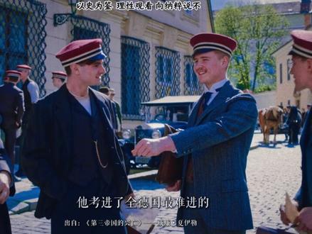 尊敬的审核员您好!以历史为鉴,向纳粹主义说“不”!当集中营的铁丝网划破文明的天际,当种族仇恨的口号淹没人性的呐喊,当世界大战的炮火摧毁无数家园——纳粹主义带来的浩劫,是人类历史上永远无法磨灭的伤疤。600万犹太人的亡魂、数千万战争遇难者的悲鸣,都在诉说着极端主义、种族主义与独裁统治的致命危害。纳粹主义的本质,是对生命的漠视、对平等的践踏、对正义的背叛。它以“优越论”为幌子煽动仇恨,以独裁手段压制自由,用暴力机器撕裂国际秩序,给世界带来的不仅是物质上的毁灭,更是精神上的重创。今天,我们回望历史,不是为了延续仇恨,而是为了铭记教训。那些为反抗纳粹而牺牲的英雄、那些在迫害中坚守良知的人们,都在告诉我们:和平从来不是理所当然,正义需要坚定捍卫。在此,我们坚决反对一切形式的纳粹主义、种族主义、极端主义!呼吁每一个热爱和平的人,坚守人类共同的价值底线,拒绝仇恨煽动,守护平等与包容,让历史的悲剧永远不再重演。
以史为鉴,珍爱和平;反对纳粹,捍卫正义!这是我们对历史的承诺,更是对未来的责任!
(警示法西斯和军国主义的暴行给全世界人民带来了深重灾难,我们必须以史为鉴,坚决反对一切形式的法西斯主义和极端思想。本视频旨在以真实的历史警示世人,珍视当下,捍卫和平的未来)#纪录片 #二战 #无不良引导暗示 请用娱乐心态观看 #青年创作者成长计划