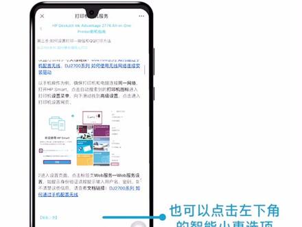 惠普打印机 全系列教程方法