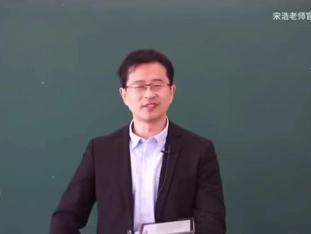 爱情从来都不是一个纯粹的东西,经济基础决定上层建筑!#大学生 #情感共鸣 #宋浩老师13年的故事 #宋浩 #爱情