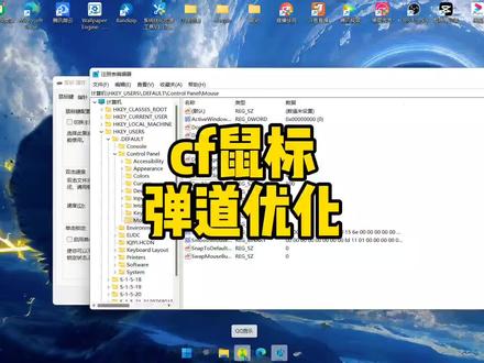 cf鼠标弹道优化设置#cf赵三岁