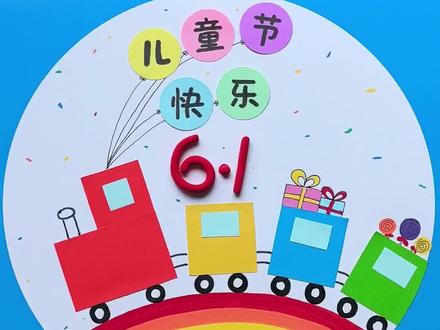 用卡纸和粘土做的六一儿童节创意画,简单又好看#亲子手工 #幼儿园手工 #六一儿童节手工 #手工贴画