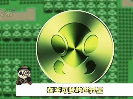 宝可梦史上最弱的虫系竟然是它?看看“坑”过你的入榜了吗? 深扒宝可梦里最底层的虫系宝可梦!用数据告诉你什么叫“一碰就碎”!#宝可梦 #宝可梦大集结 #宝可梦朱紫