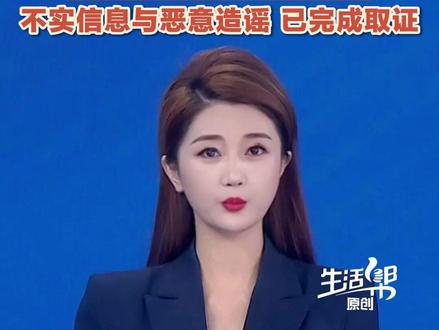 2月15日(报道),黄子弘凡父亲被曝“以留学保录名义诈骗学生”,黄子弘凡工作室发文:对黄子弘凡父亲的不实信息与恶意造谣,已完成取证,依法追责到底,绝不姑息。#网友曝黄子弘凡爸爸疑似诈骗学生