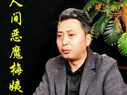 梅姨落网:悬剑二十年,正义终出鞘#上热搜 #热点 #正能量