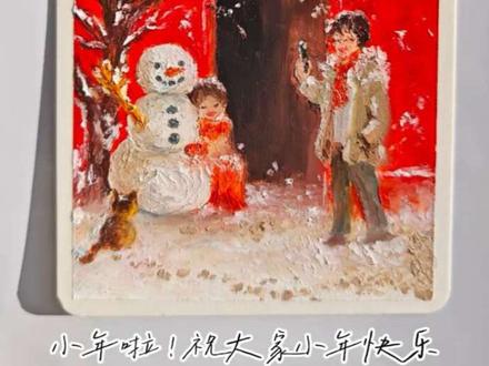 小年快乐新年春节大红灯笼小情侣拍照雪人手绘油画棒绘制过程分享教程 #抖音年味艺术图鉴 #跟着抖音学画画 #2026绘画开年挑战 #艺术家过年不完全指南 #小年