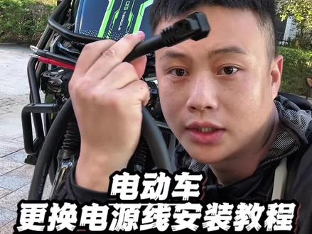 跑外卖电动车改换电线时选择电源线径,核心是根据车辆功率和电池电压算出最大工作电流,再留20%-30%的余量(应对加速、爬坡时的瞬时大电流),具体可按以下标准选,同时结合实际场景调整:
•普通家用电动车(500-1500W):这类车常见电压48V、60V、72V,比如1500W/48V的最大电流约31A。6平方铜线的安全载流量在30-40A之间,既能覆盖日常使用的电流,又能应对偶尔的瞬时峰值,性价比很高,是这类车型的主流选择。
•中功率车型(1500-3000W,如电摩、轻便载货):电压多为60V或72V,以3000W/60V为例,最大电流约50A。10平方铜线的载流量在50-80A,留足余量后(50A×1.3≈65A)仍在安全范围内,能稳定承载频繁启停或轻度载货时的电流波动,避免线材过热。
•大功率车型(3000-5000W,如重型载货、高速电摩):电压多为72V或96V,比如5000W/72V的最大电流约69A,加上瞬时峰值可能接近90A。16平方铜线载流量80-120A,能轻松应对这种强度的电流,保证长时间高负荷使用时的安全性。
•超大功率车型(5000W以上,如特种作业车):电压多为96V、120V,即便电压较高,大功率下电流仍可能超过80A(比如8000W/96V约83A)。这时需选25平方铜线(载流量100-160A),确保极端工况下的电力传输稳定。
另外,有几个细节要注意:
1.必须选铜线(铝线载流量仅为同规格铜线的60%-70%,且易氧化、接头易松动,存在安全隐患);
2.优先参考原厂规格(说明书或车身铭牌通常会标注主线径),避免因线径不匹配影响车辆保修或触发安全保护;
3.环境特殊时需加粗:如果线材需要穿管、靠近电机等高温部件,或长期在潮湿环境使用,载流量会下降10%-20%,建议比常规推荐再粗一个规格(比如原本选10平方,可升级为16平方)。
总之,按功率选基础线径,再根据使用场景留足余量,既能保证安全,又不会造成浪费。#电动车装备 #电动车维修 #科普知识 #闪充智行 #闪充智行电池