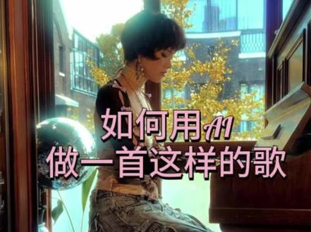 超好听的老歌新编《最浪漫的事》rnb版怎么做? ##suno #ai翻唱 ##人声克隆 ##音乐 ##ai音乐