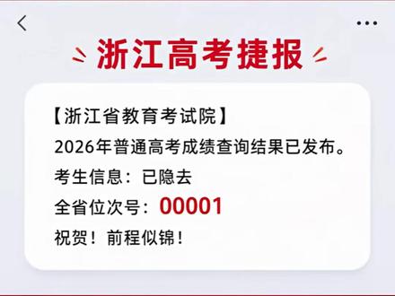 凭算法拿下全省第一!乐清孩子升学多一条快车道 2026浙江高考第一名,来自国科温州英才科创学院!
深耕算法科创学习,凭借竞赛特长打通浙江多元升学快车道。
#乐清少儿编程 #编程 #浙江升学 #科技特长生 #温州中考高考