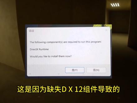 【后室豪华版2】The Backrooms Deluxe 2 最新的问题解决合集!无法连接/搜索不到服务器!卡顿掉帧黑屏闪退/DX12报错!保姆级解决教程!#问题解决 #问题解决合集