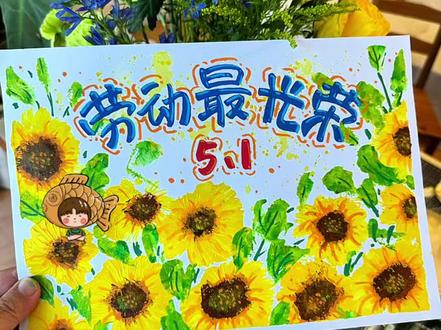 劳动节手抄报|超简单绘画教程|邪修手抄报 #劳动节手工 #劳动节手抄报 #向劳动者致敬 #邪修手抄报 #日常瞎画