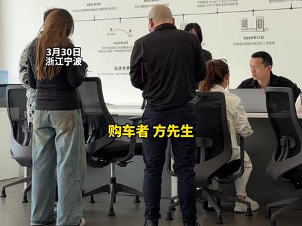 油价波动带火新能源车?记者实探宁波新能源车4S店:“与上月相比 油车置换比例暴涨 30%”#宁波新闻 #中东局势 #新能源车 #你怎么看 #油价