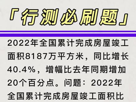 行测必背100个技巧口诀表!行测题库5000题!行测80分最佳口诀!行测口诀!#公务员考试#事业单位考试#行测打卡#严律己教育
