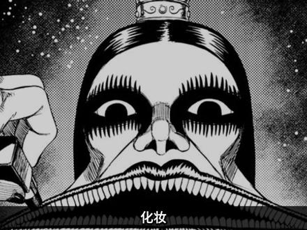 胆大党119-120:这是裂口女? #胆大党 #漫画解说