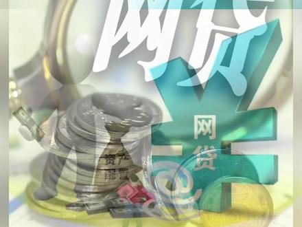 2026年的315晚会,网贷这颗雷,还会不会爆