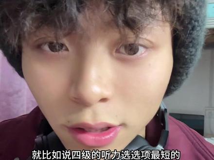 有没有那种今天复习明天可以考过的办法?#四六级笔试倒计时 #刘晓艳