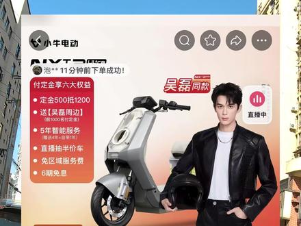 小牛NXT二代就要来了!会不会背刺一代车主呢?
#电动车 #小牛电动 #厉害了我的车 #骑行 #标记我的出片搭子