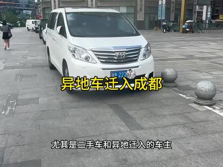 如何上外地牌照流程 0751b32acefc6d7a497ad6b4a78be90d~tplv-dy-resize-origshort-autoq-75:330.jpeg?x-expires=2015409600&x-signature=xpYYi4gjmj9tr4jrn9dwImy%2BbVY%3D&from=3213915784&s=PackSourceEnum_AWEME_DETAIL&se=false&sc=cover&biz_tag=pcweb_cover&l=20231115204648FA5737E52BE1D1140BD0