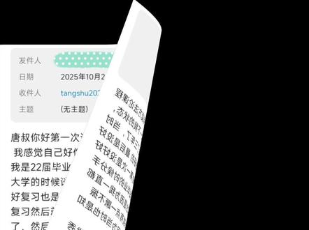 我的人生,好像从分手那天就停滞了。 #考研 #26考研 #唐迟