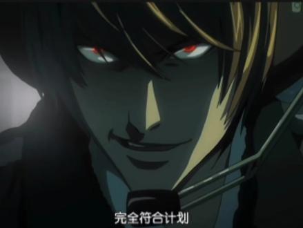 一秒补番这块#死亡笔记夜神月 #夜神月 #死亡笔记l #斗智