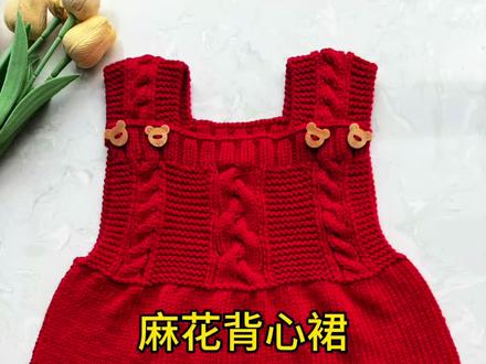 麻花背心裙教程七##毛线编织