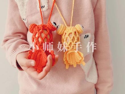 钩针编织,金鱼鸡蛋兜,小孩端午节挂蛋,意在消灾祈福,保佑平安
