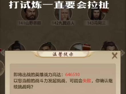 #创作灵感 #天龙八部荣耀版
#极限拉扯#游戏精彩时刻
打试炼一定要会拉扯
#8090后的回忆