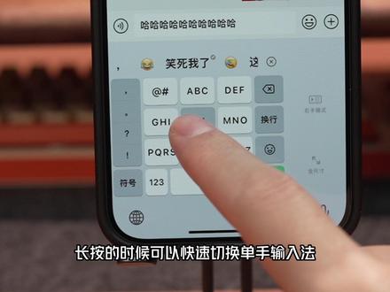 一分钟了解iOS版本的微信键盘,我感觉它并不好用#iPhone #微信键盘 #微信输入法