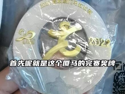 厦门马拉松完赛包物资,你们感觉如何?#厦门马拉松 #跑步