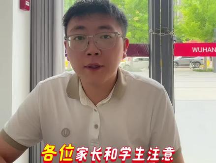 2026年湖北省普通高校招生填报志愿杂志已出,所有招生计划已出#武汉步学#湖北省招考#志愿填报#高校招生
