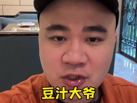 关于豆汁大爷近况希望大家留点口德~心疼大爷了#豆汁#北京 #北京豆汁