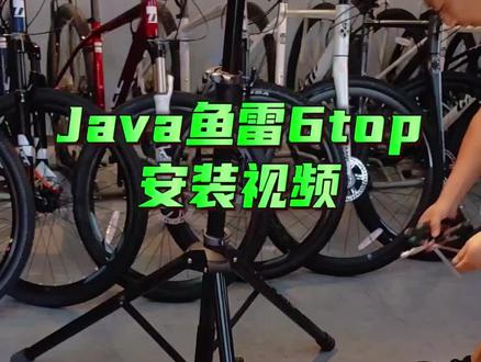 2023爆款车型
鱼雷6top安装详细视频
出厂前的刹车、变速
基本都是调好的
只需要安装前轮、座管、座垫就👌🏻
赶快收藏吧💕💕
#自行车推荐 #平价又好骑的公路车推荐 #公路自行车 #Java#鱼雷6top