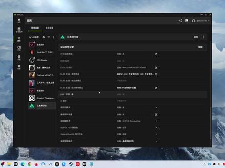 英伟达驱动更新591.74,20系以上N卡开启DLSS4.5 英伟达驱动怎么更新591.74版,更新后20系以上N卡均可开启DLSS4.5,模型M开启后帧数直接翻倍!英伟达M模型所有游戏通用开启方法,游戏帧数暴涨的焚绝!
#游戏日常 #英伟达驱动 #n卡设置 #三角洲行动 #三角洲帧数