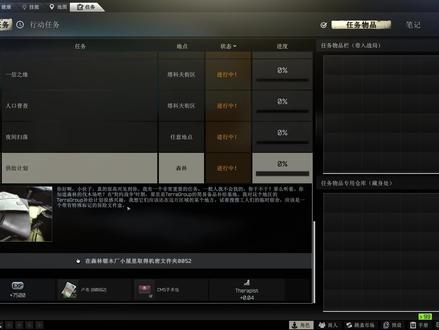 逃离塔科夫任务攻略 医生 供给计划